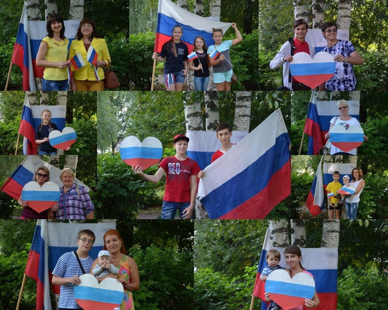 Коллаж ко Дню российского флага