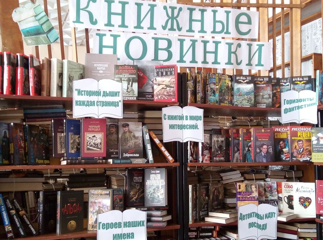 Новые книги в библиотеке