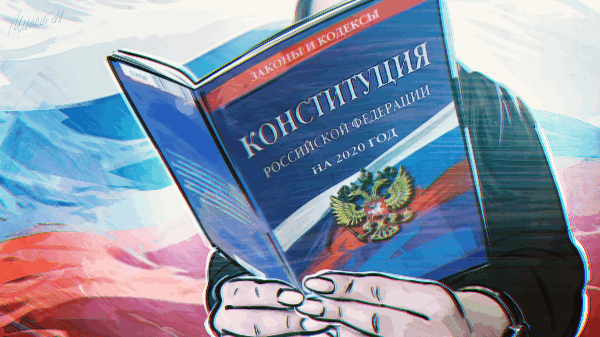 Легальная конституции. Конституция. Конситуация.