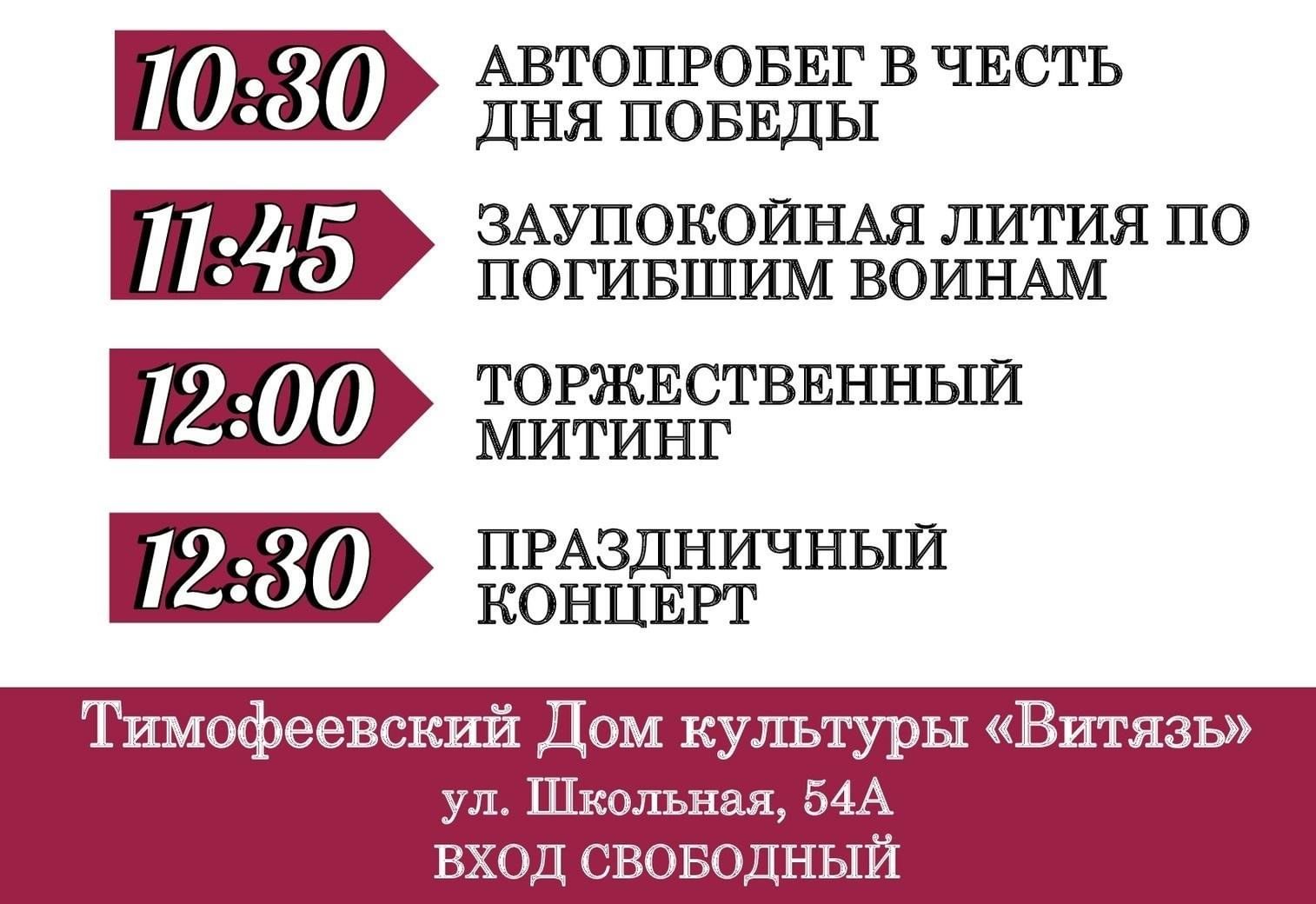 День города тольятти 2024 какого