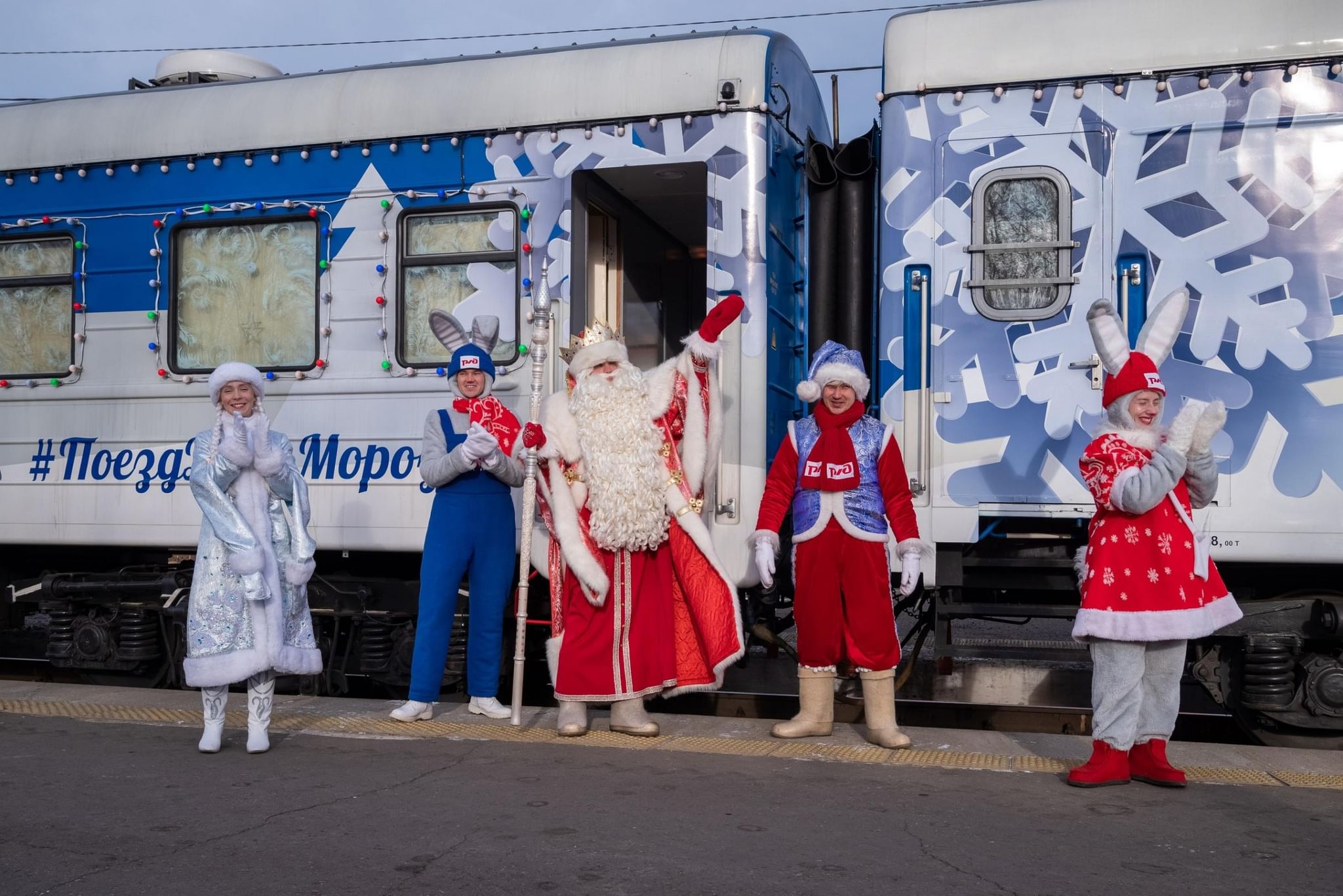 Поезд деда мороза из москвы