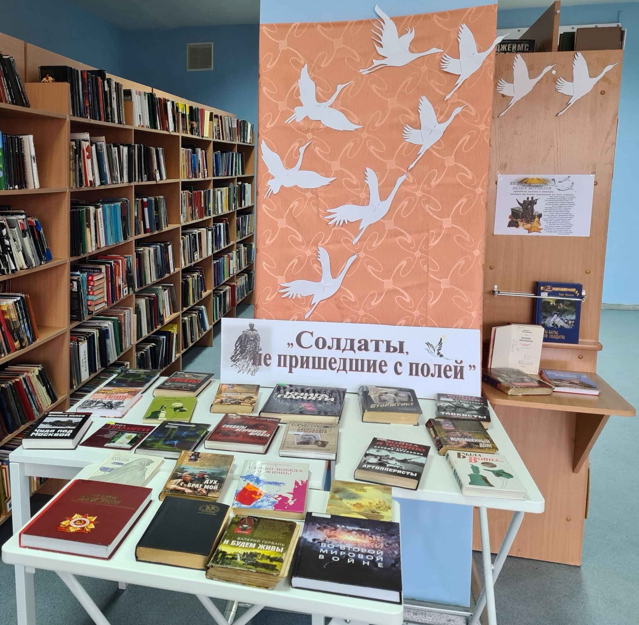 Книжная выставка ко Дню белых журавлей в библиотеке