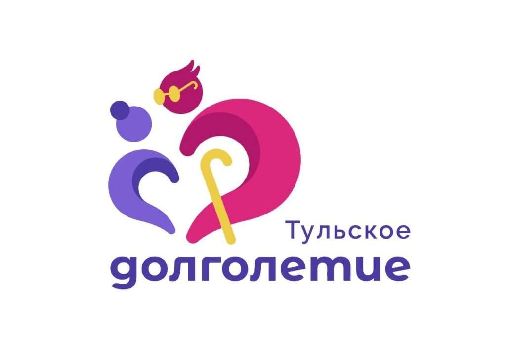 Тульское долголетие региональный проект 2025