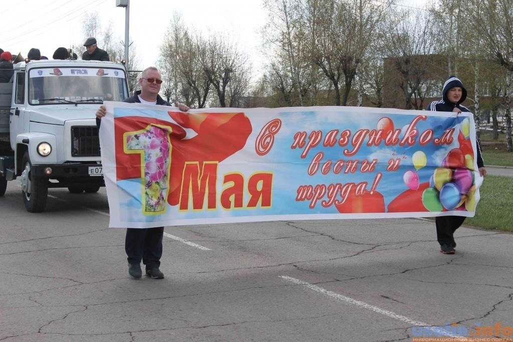 1 мая праздник лозунг. Транспаранты на 1 мая. Лозунги на 1 мая для демонстрации. Плакаты на демонстрацию 1 мая. Демонстрация с плакатами.