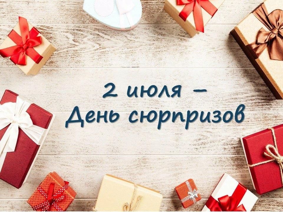 Праздничные дни картинка