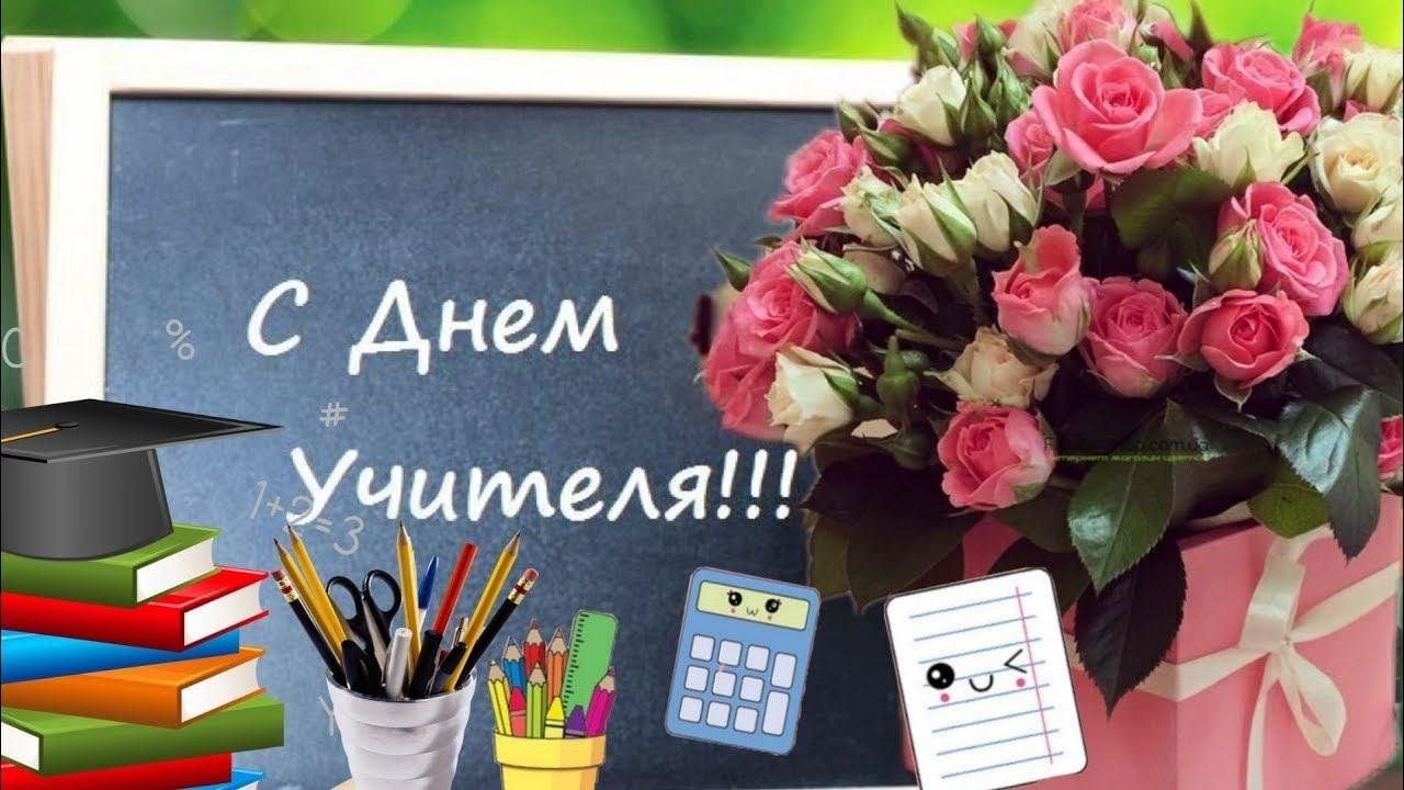 Катюша с днем учителя картинки