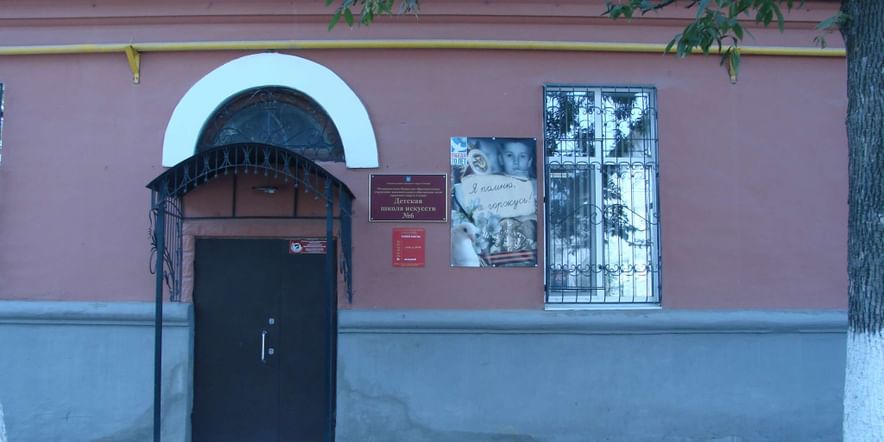 Основное изображение для учреждения Детская школа искусств № 6 п. Мехзавод