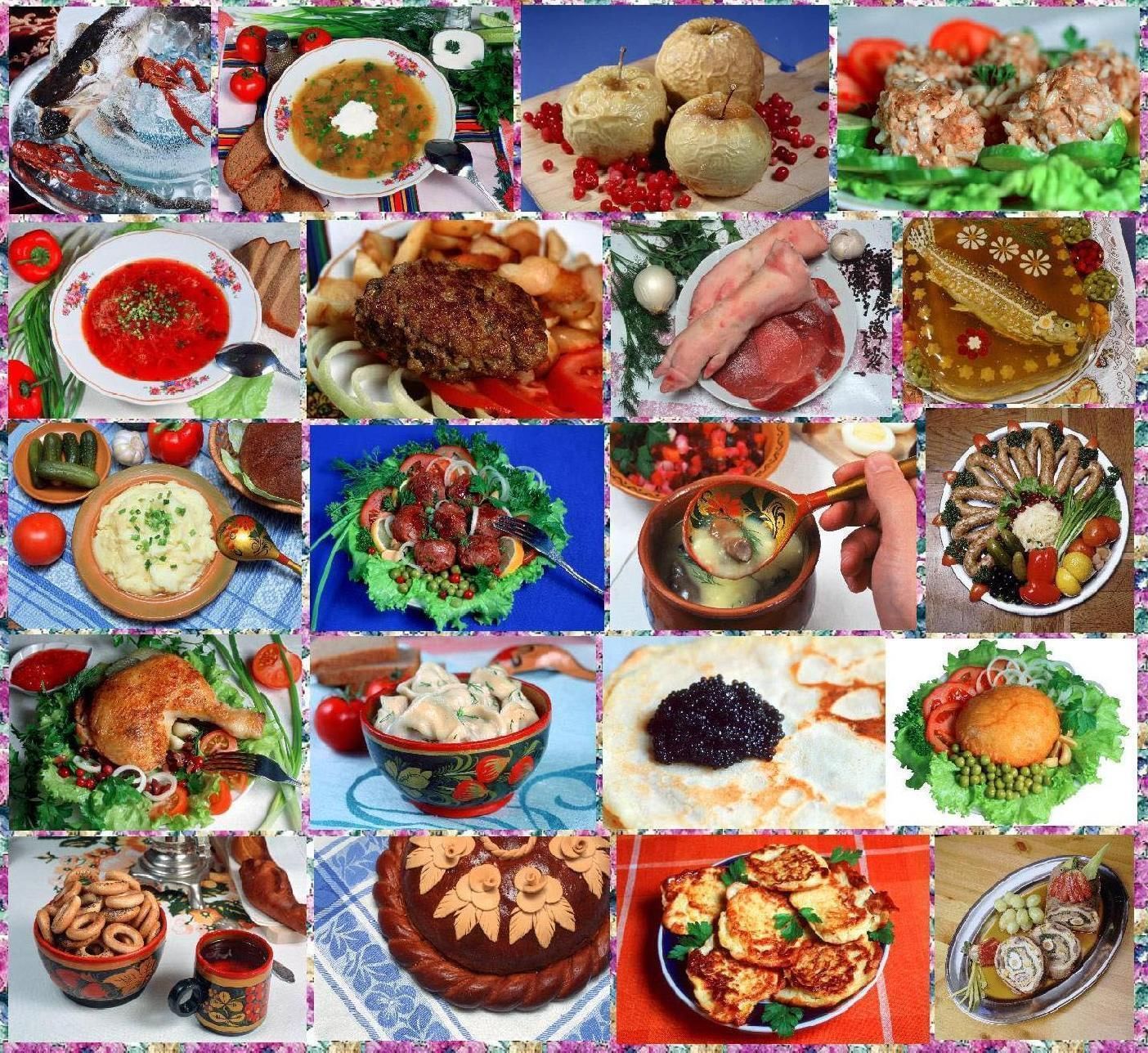 Русская Национальная кухня