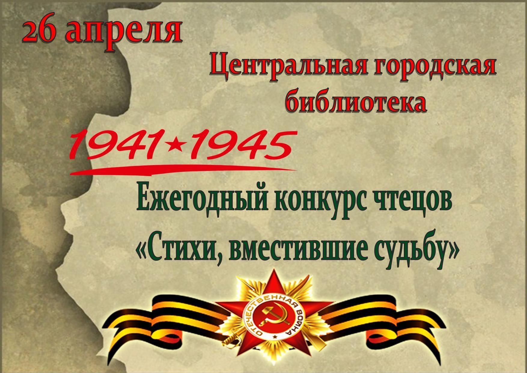 Фон для презентации на конкурс чтецов