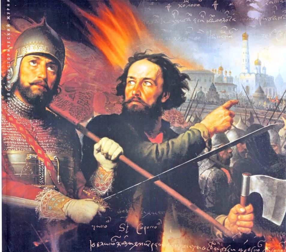Минин и Пожарский 4 ноября 1612