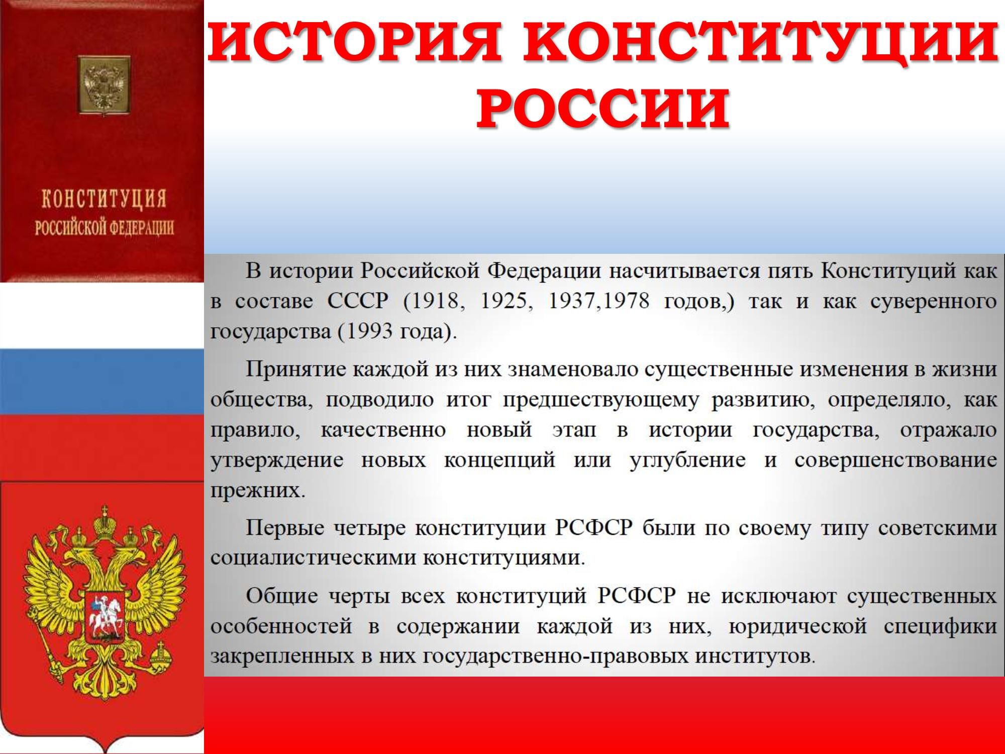 Статья 99 конституции российской федерации. Ст 42 Конституции. Статья 42 Конституции РФ. Принятие Конституции РФ. Срок действия Конституции РФ.