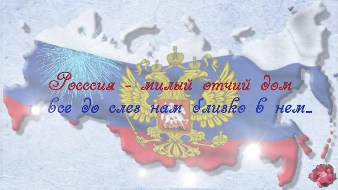 Квест — играв форме исторического путешествия «Если будет Россия — буду и  я!» 2024, Родионово-Несветайский район — дата и место проведения, программа  мероприятия.