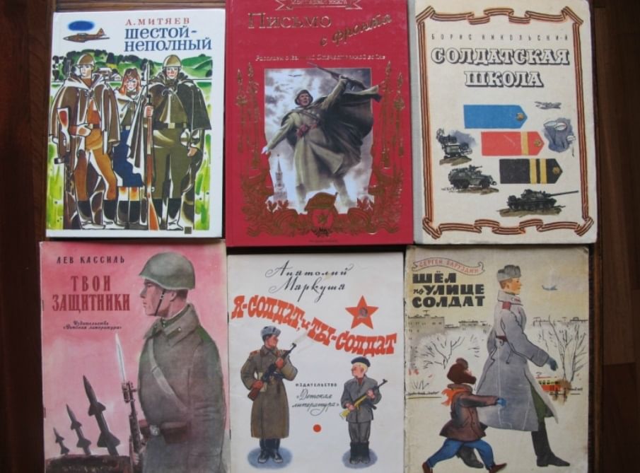 Книги о великой отечественной войне для детей презентация