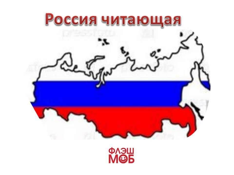 Росси читать