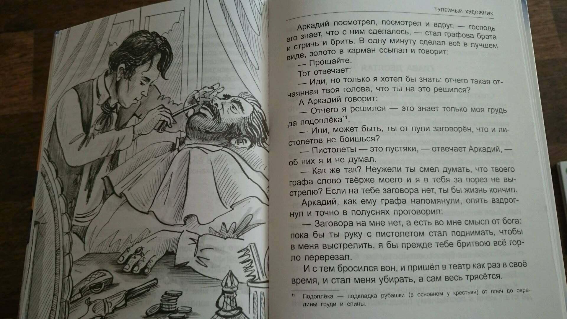 Тупейный художник картинки