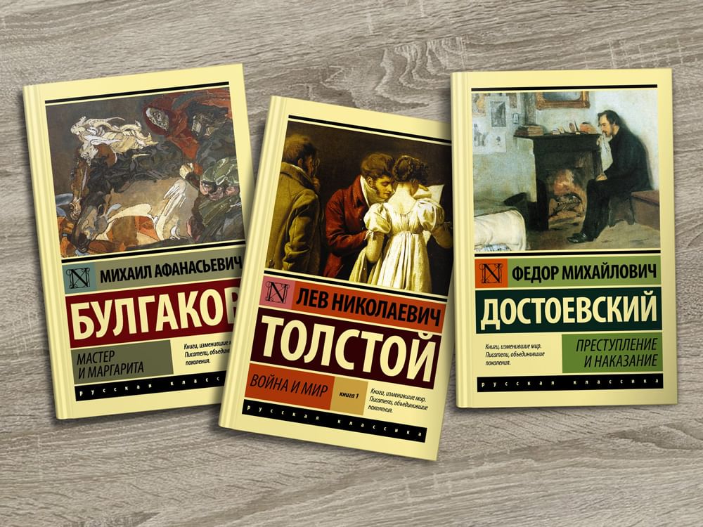 Обложки известных книг картинки