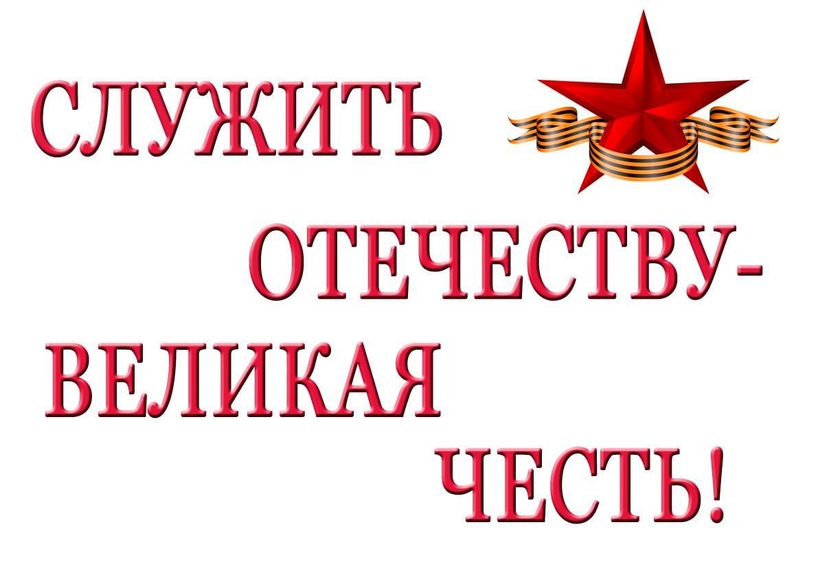 Служба в армии картинки для презентации