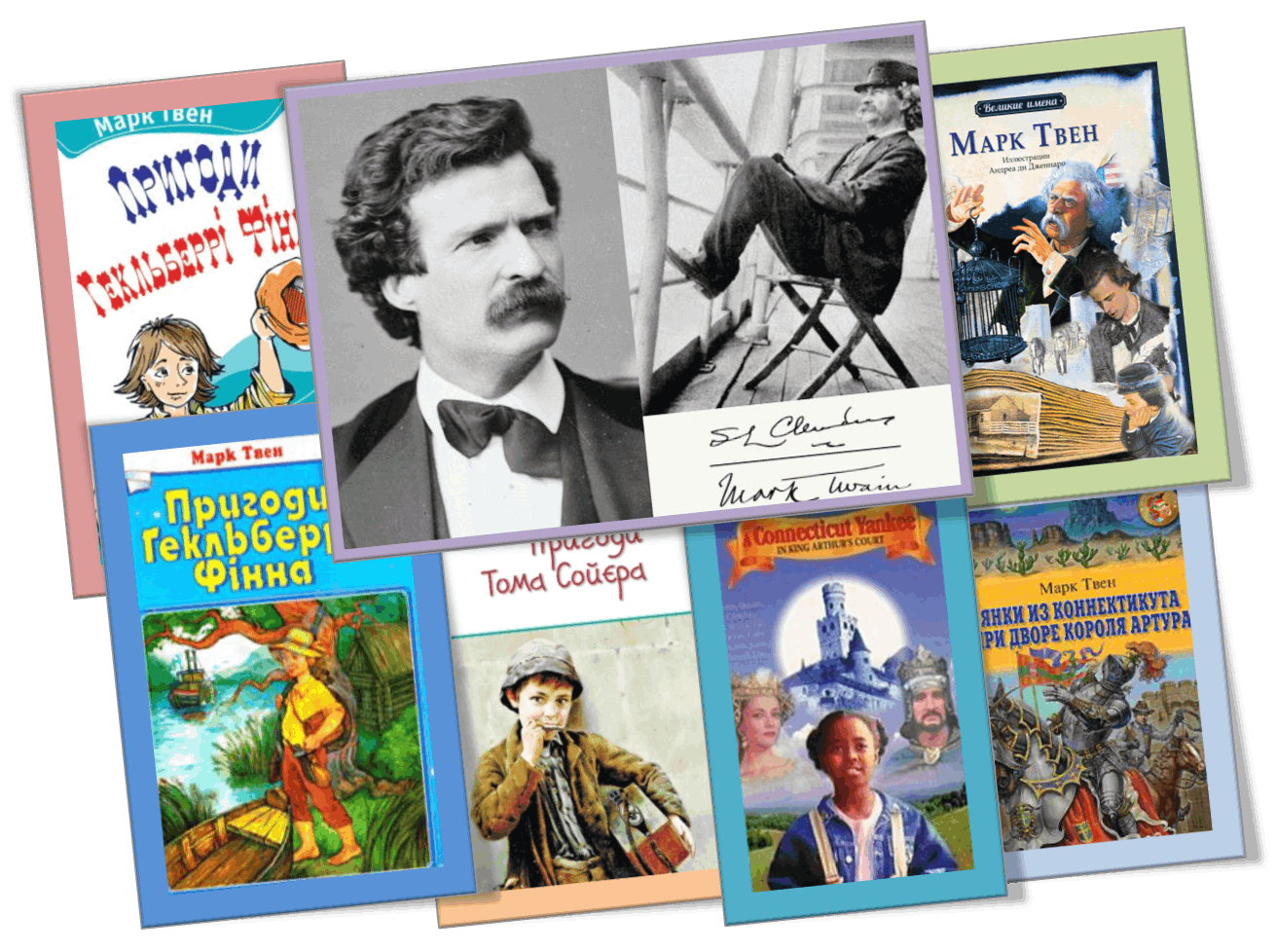 Твен писал книги для детей. Произведения м Твена список для детей. Рассказы марка Твена для детей список.