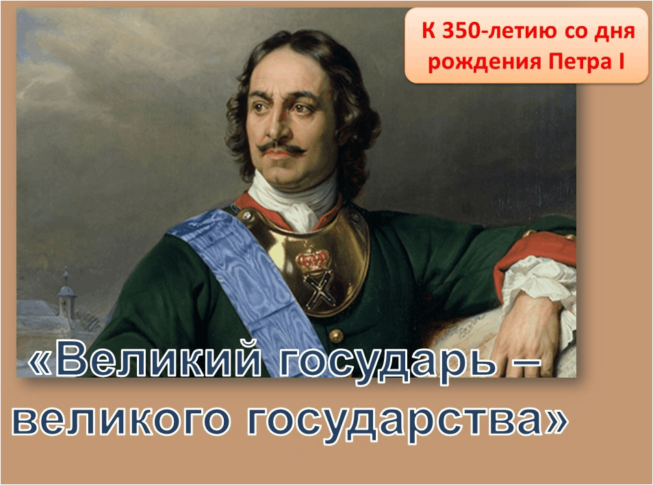 Великий сын великой страны