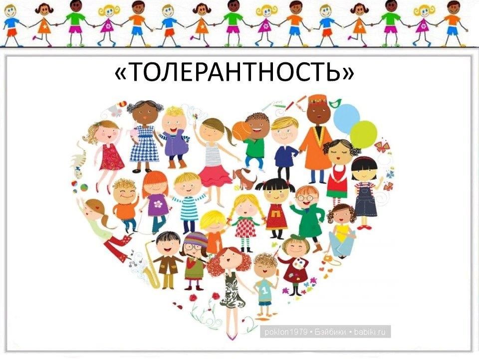 Проект возьмемся за руки друзья