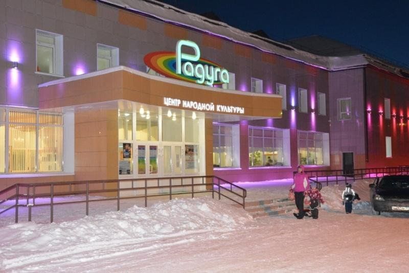 центр радуга южный город