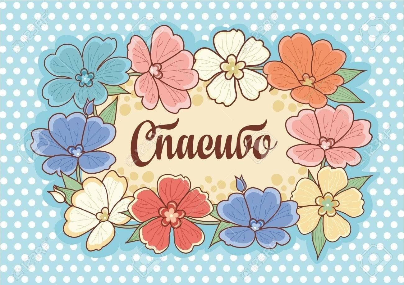 Спасибо надя