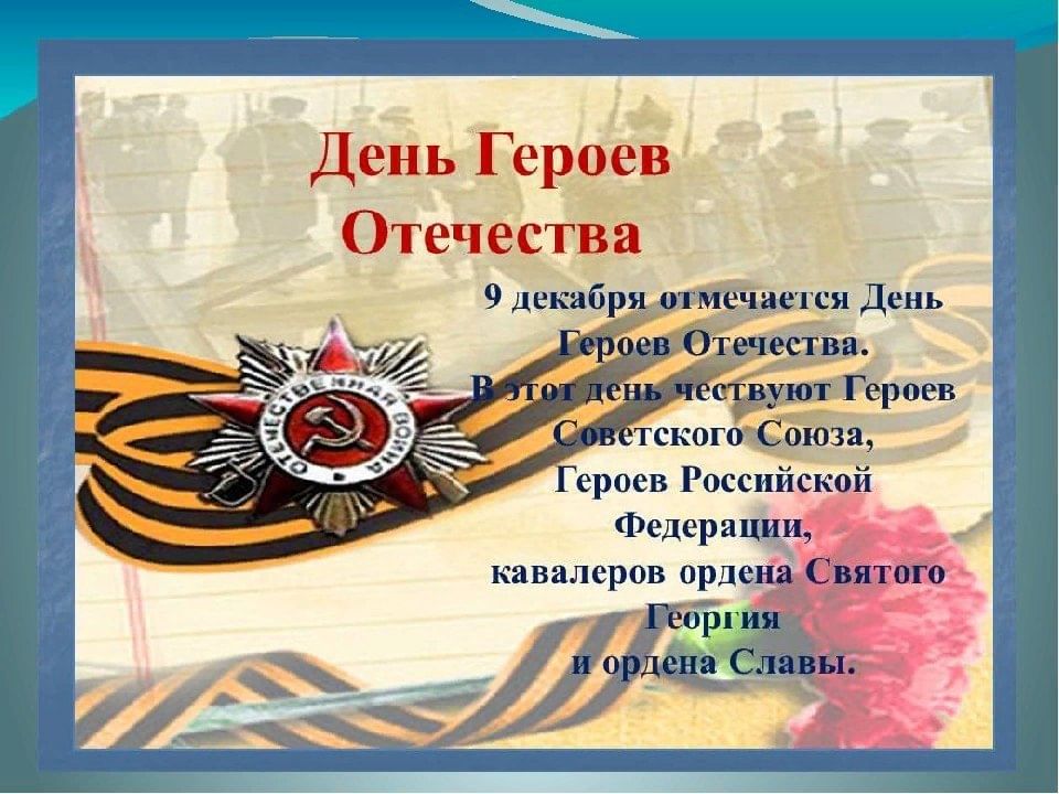 Название проекта к 9 мая