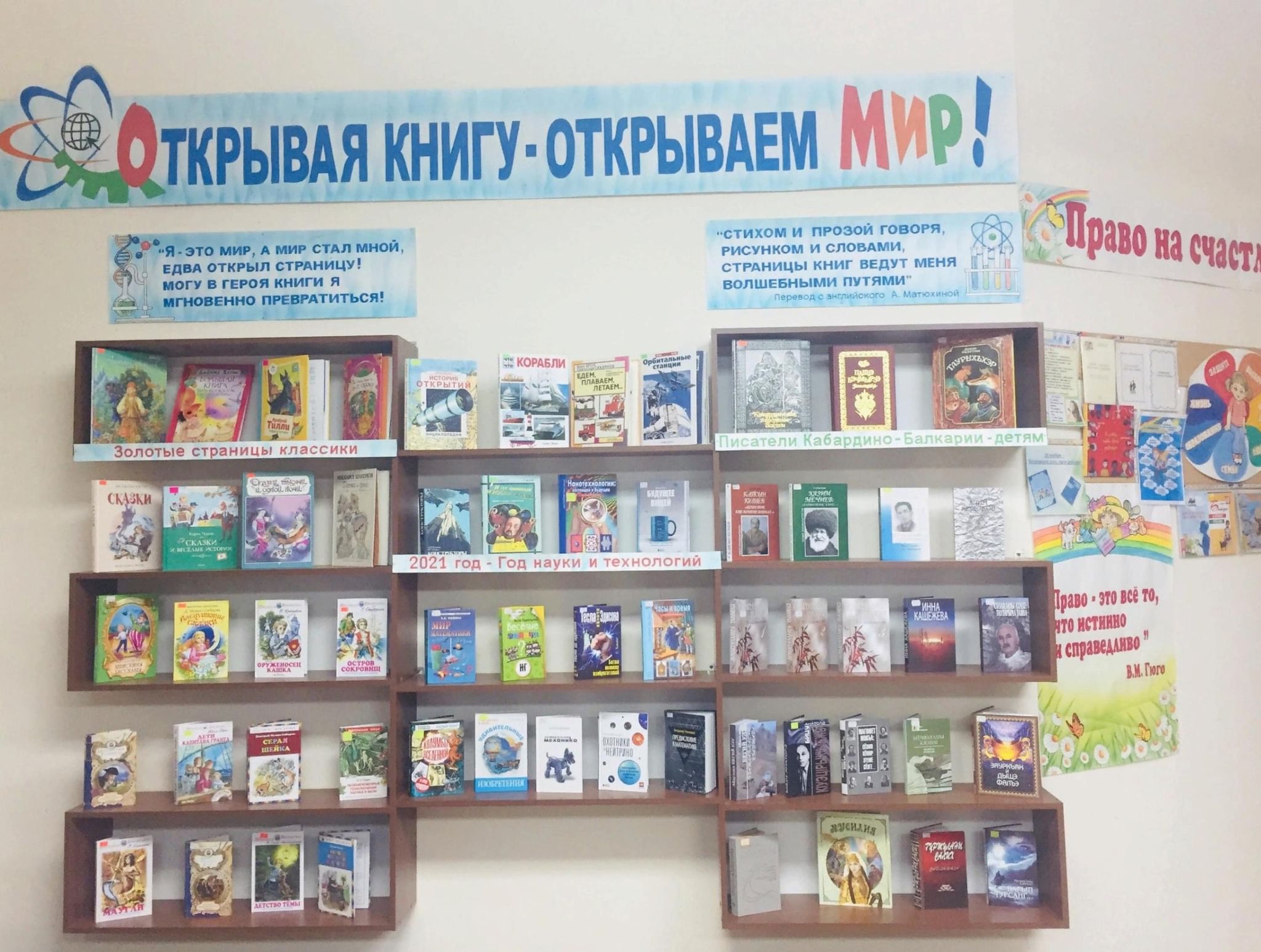 Афиша нальчик. Книжная выставка. Книжные детские выставки августа. Выставки книг к 100 лет КБР картинки для оформления. Книжная выставка "мир без конфронатаций.