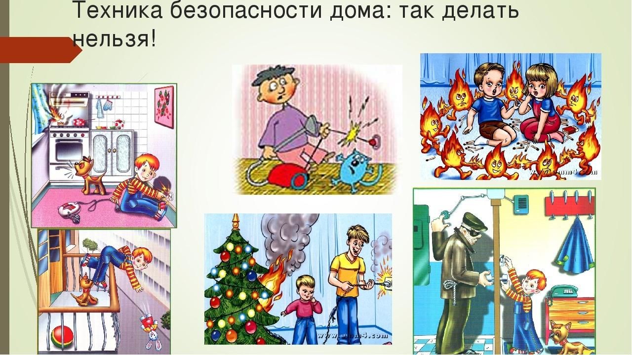 Презентация один дома для дошкольников