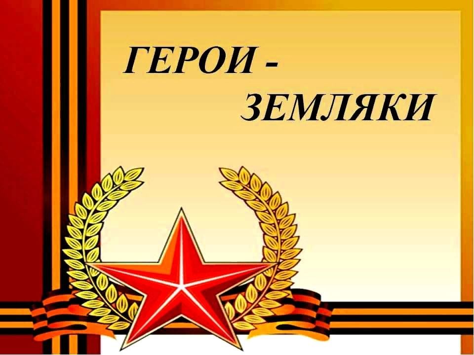 Презентация о родственнике участнике вов