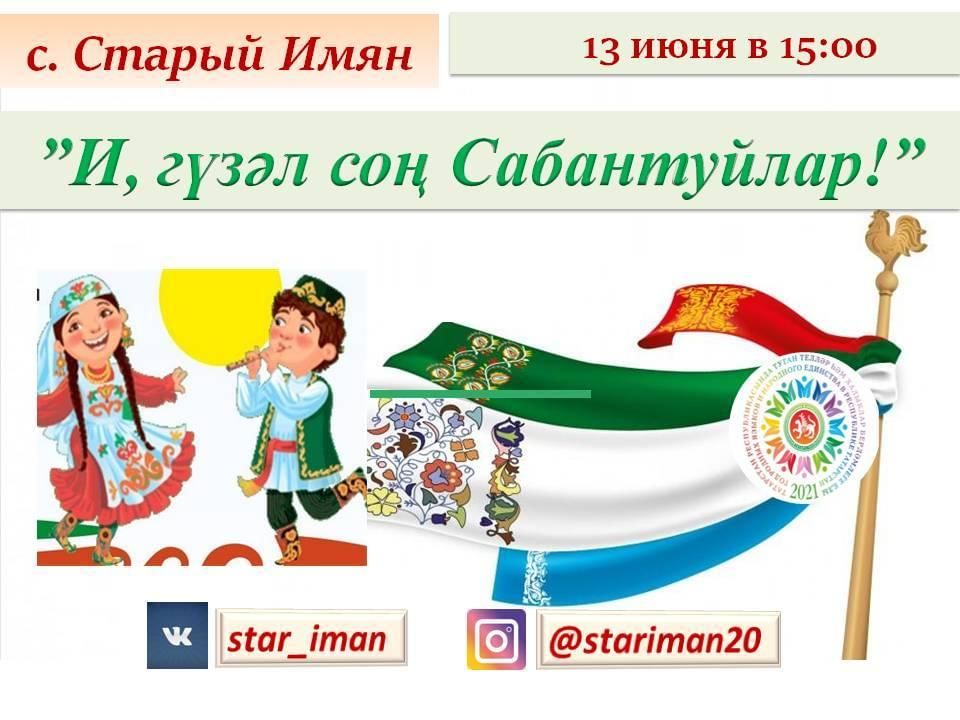Билеты до татарска