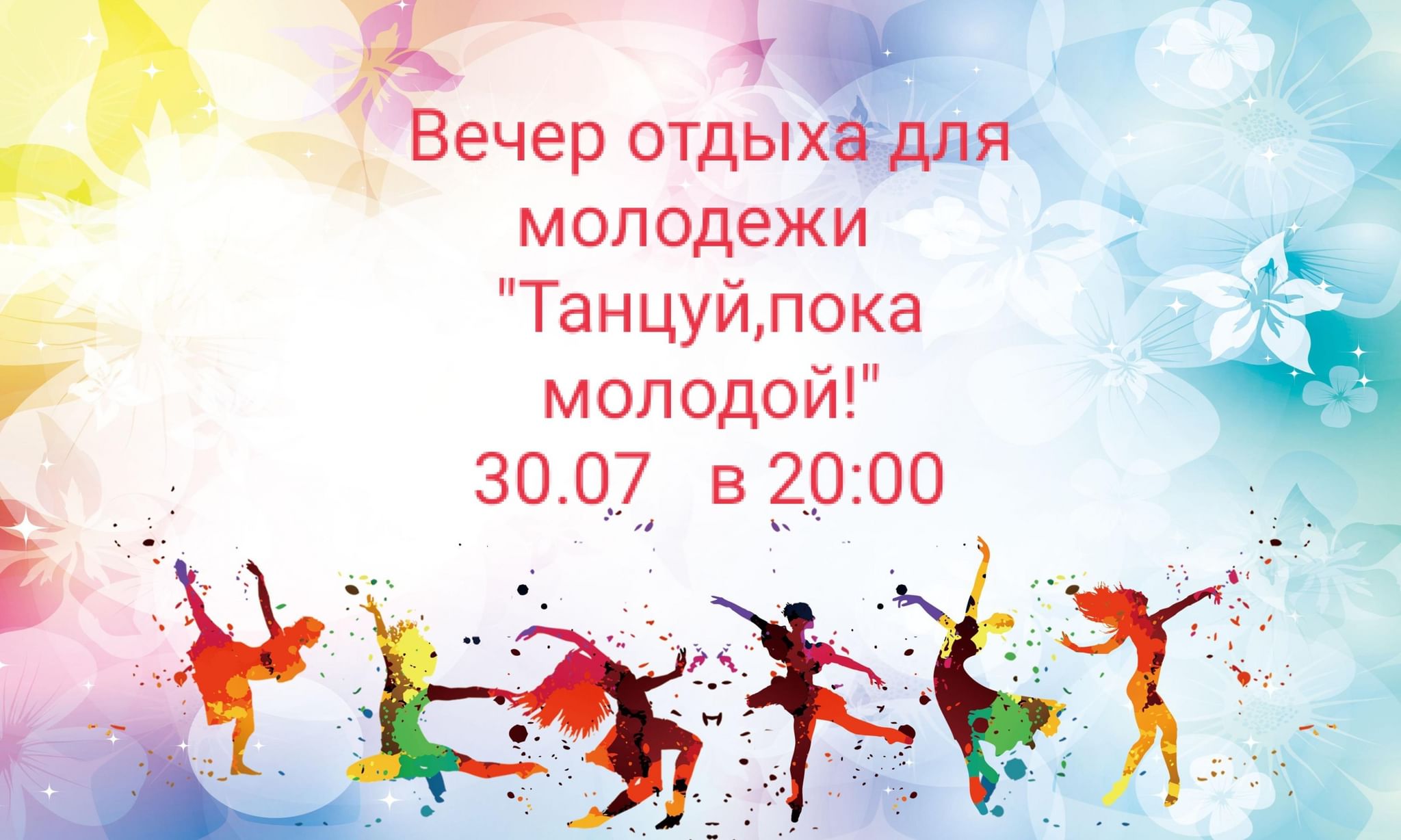 Танцуй молодой она молодая. Танцуй молодой она молодая. Танцуй молодой она молодая. Текст песни пока мы молоды герои. Танцуй пока молодой текст.