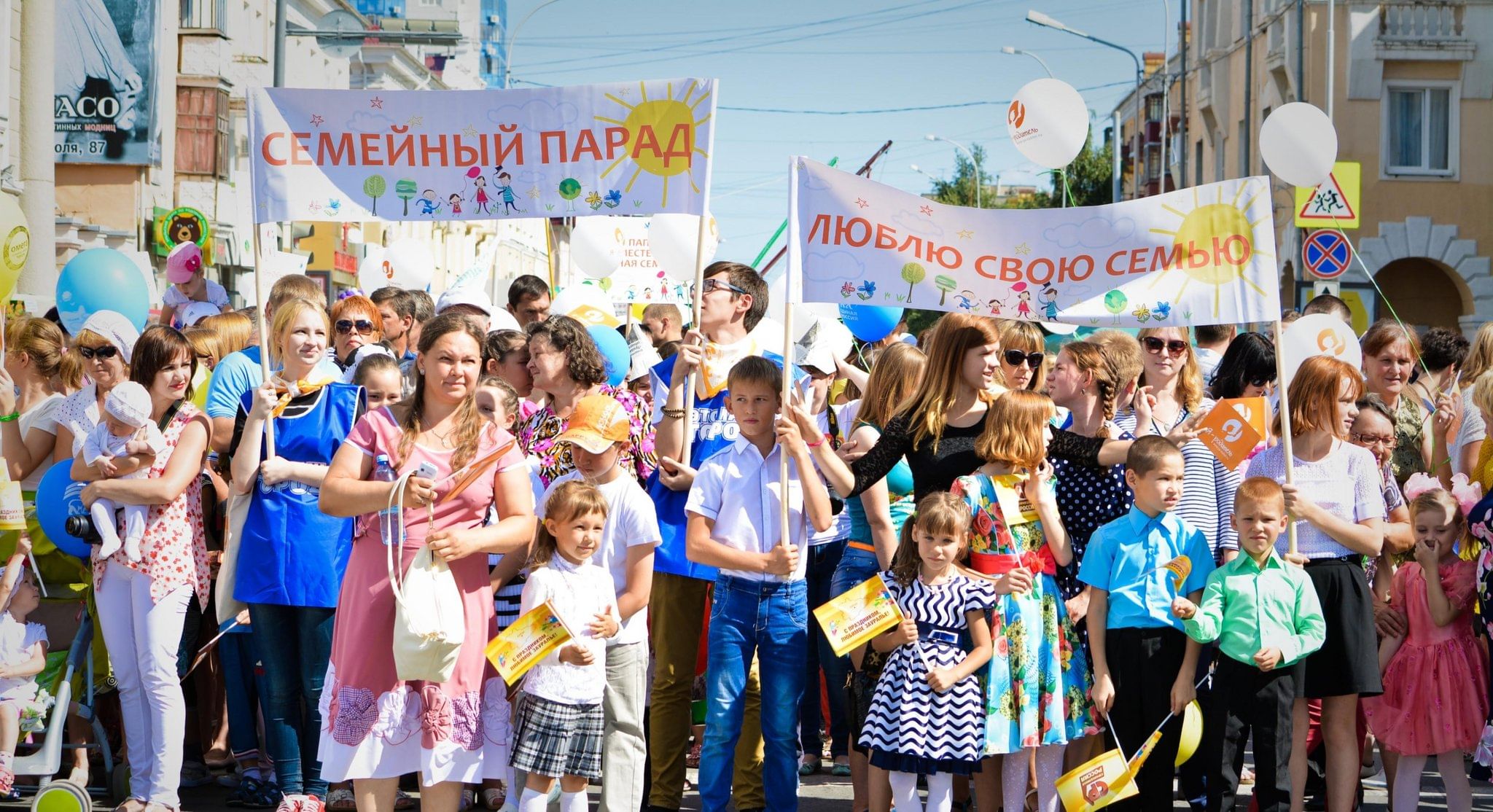 Парад семей «Счастливы вместе!» 2024, Усть-Илимск — дата и место  проведения, программа мероприятия.