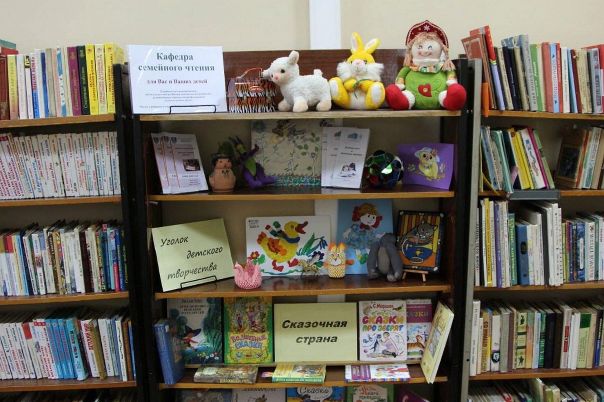 Книжная выставка библиотеки семейного чтения в библиотеке