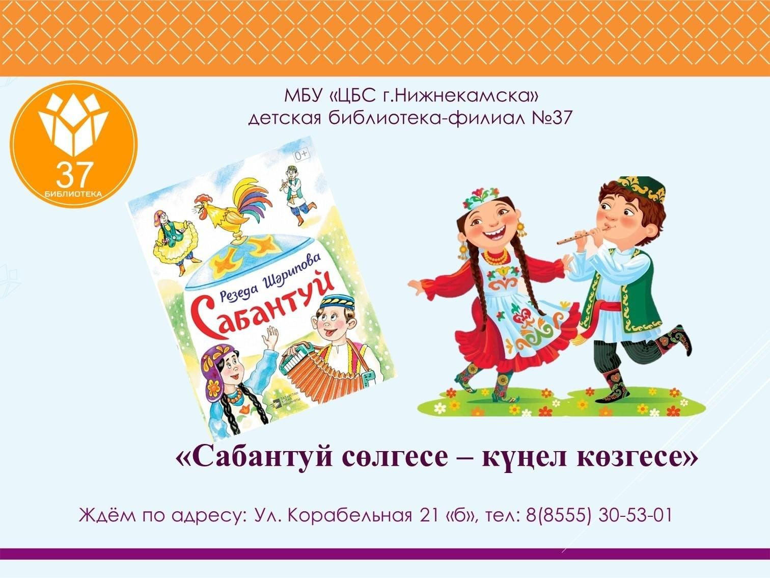 День республики татарстан 2024 нижнекамск