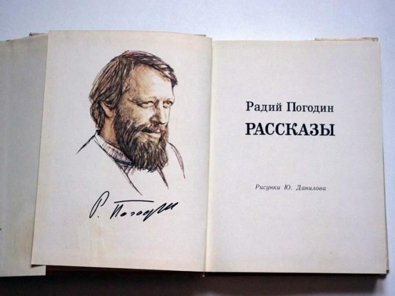 Погодин время говорит пора презентация к уроку