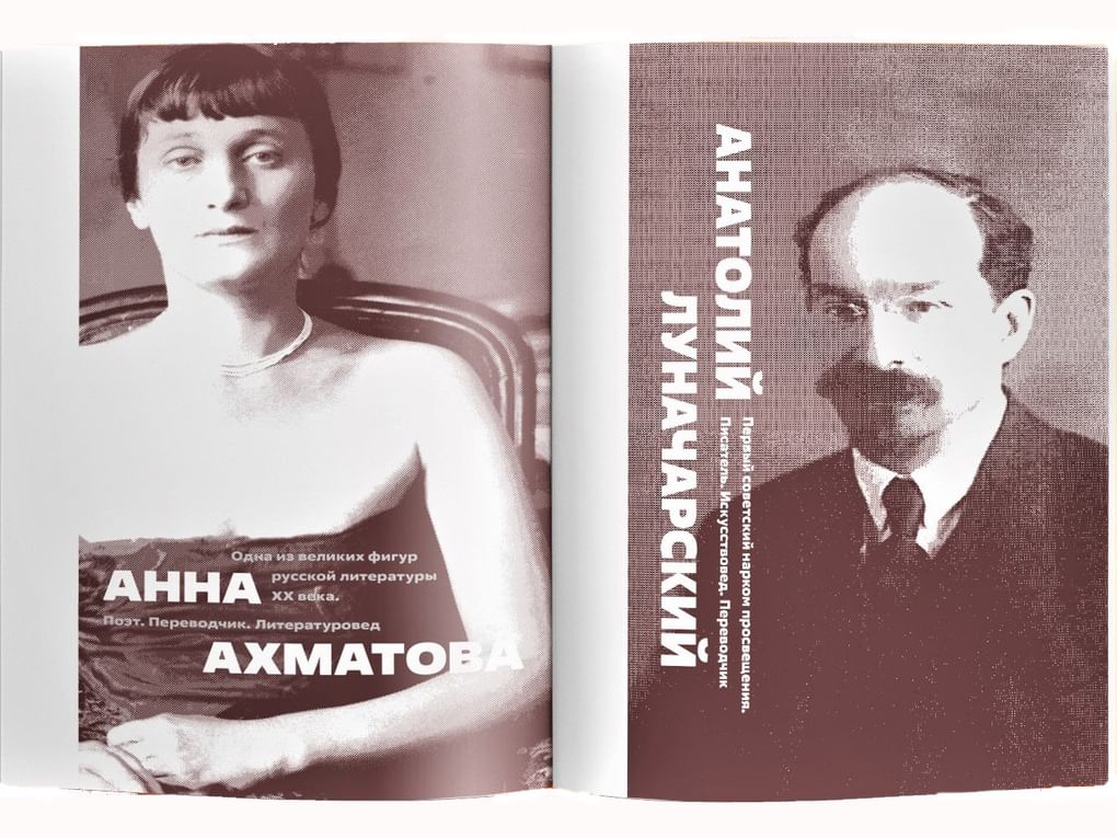 Разворот книги Алексея Белякова «Твое Величество — Политехнический!» Большие люди Большой аудитории». Фотография предоставлена организаторами