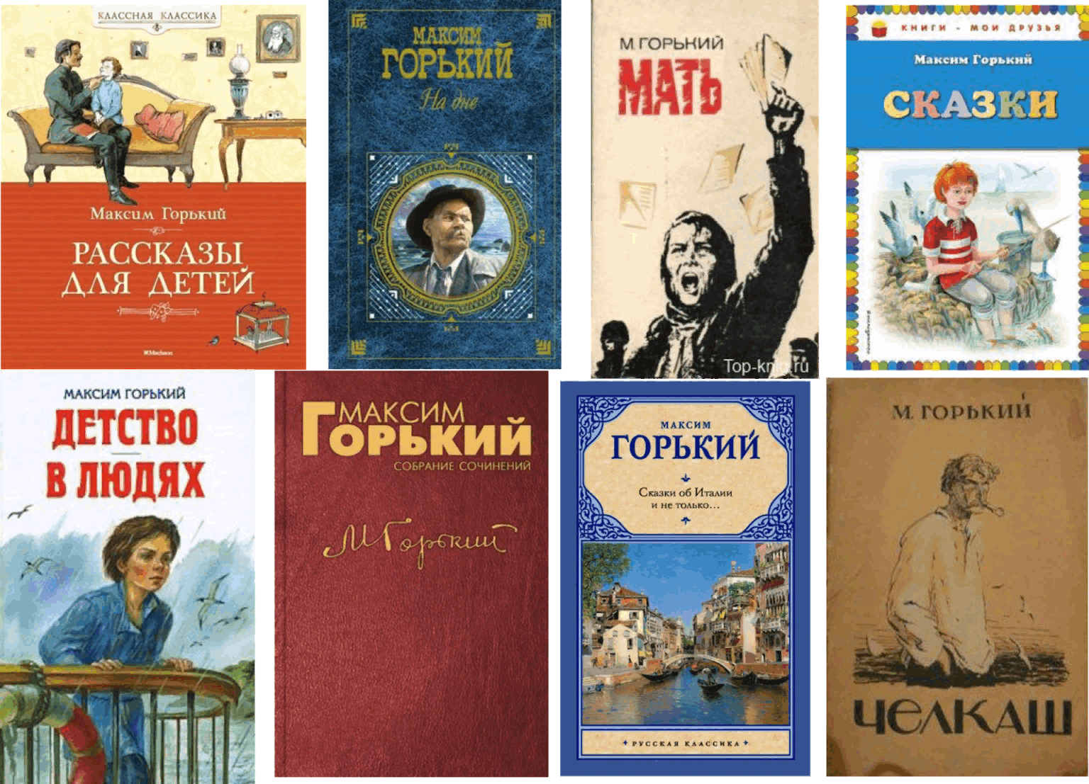 Рассказы горького. М Горький произведения. Горький книги. Книги Максима Горького. Книги Максима Горького для детей.