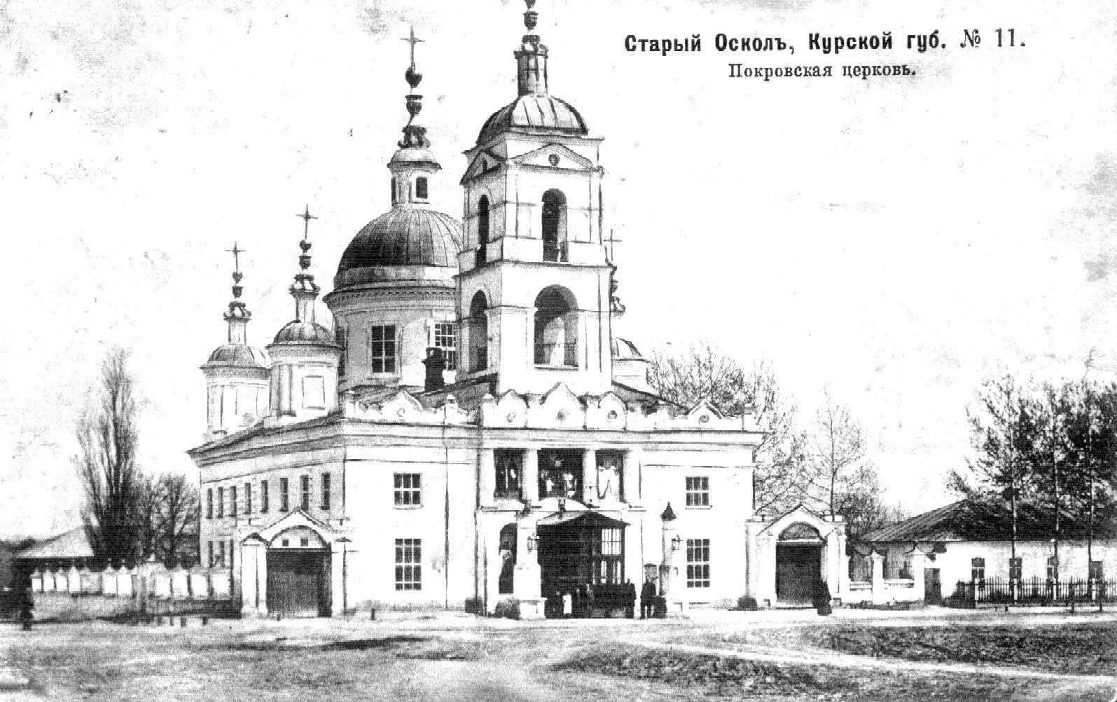 старый оскол храмы и церкви