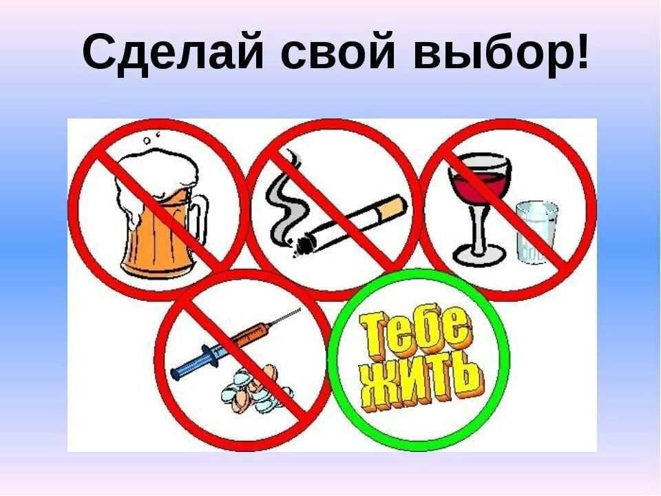 Проект по теме вредные привычки 6 класс