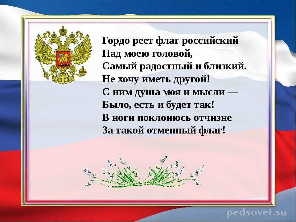 Гордо реет флаг здоровья 4 класс здоровейка презентация