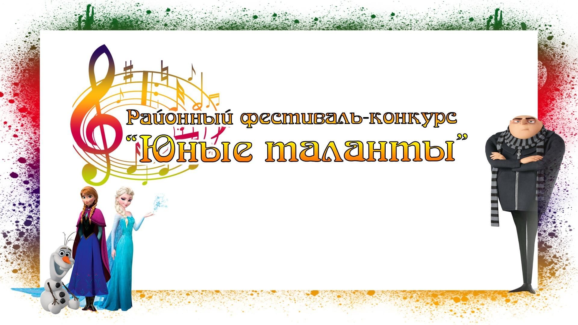 Конкурс юные таланты. Приглашение на конкурс талантов. Юные таланты афиша. Афиша юные дарования. Таланты фон для афиши.