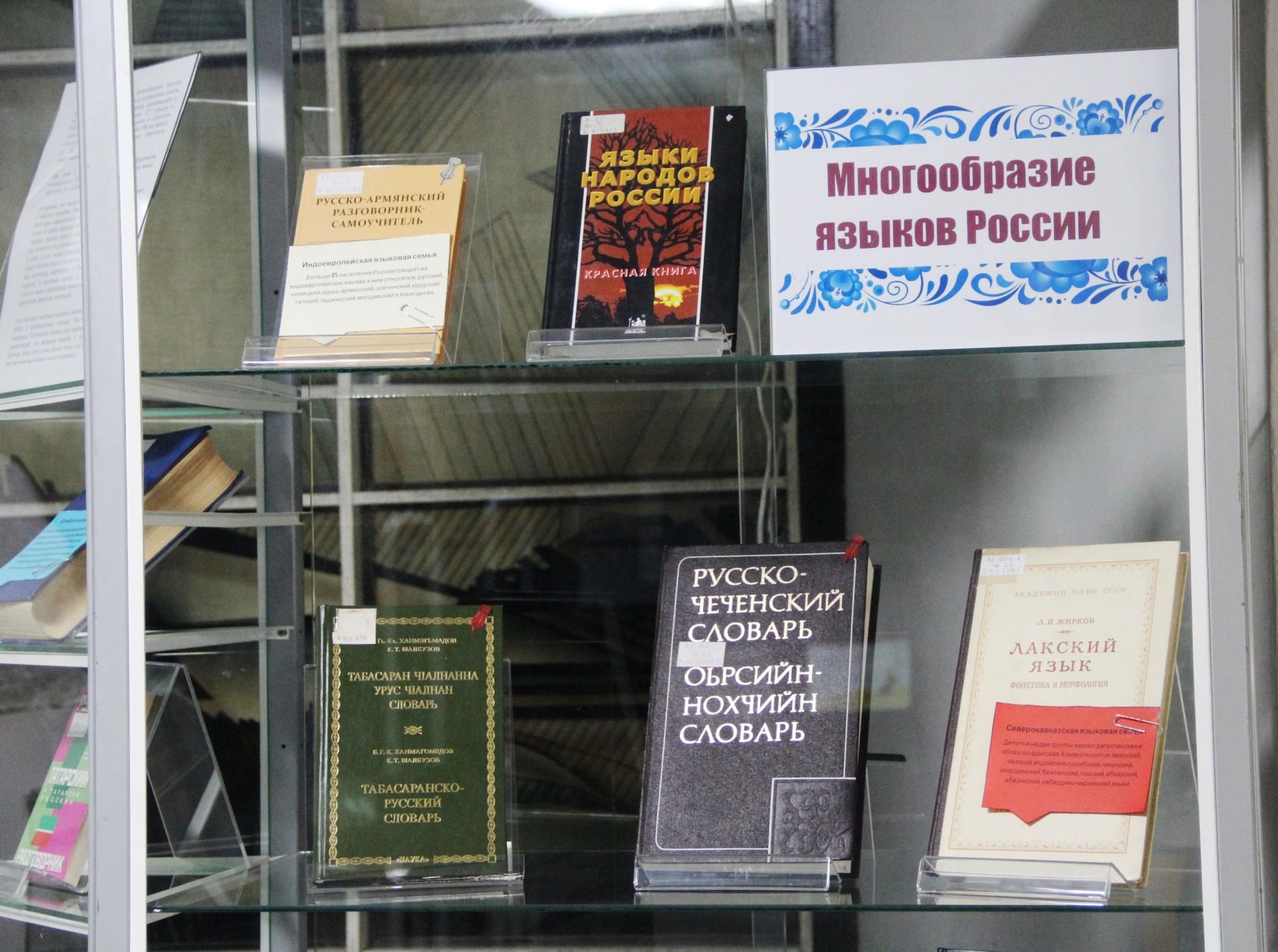 Книжная выставка в москве. Выставка книг. Материалы для выставки. Выставка о России в библиотеке. Выставка в библиотеке май.