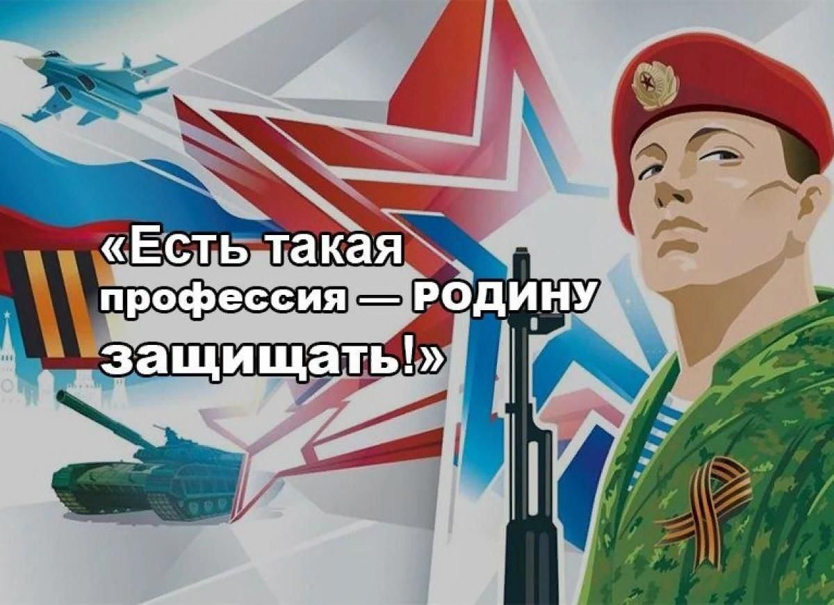 Есть такая работа родину защищать рисунок