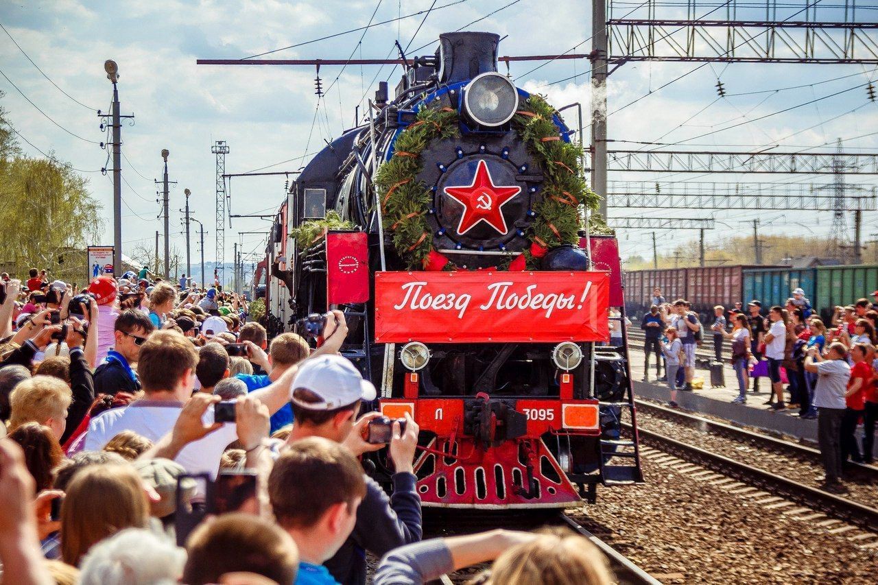 Поезд победы старые фото