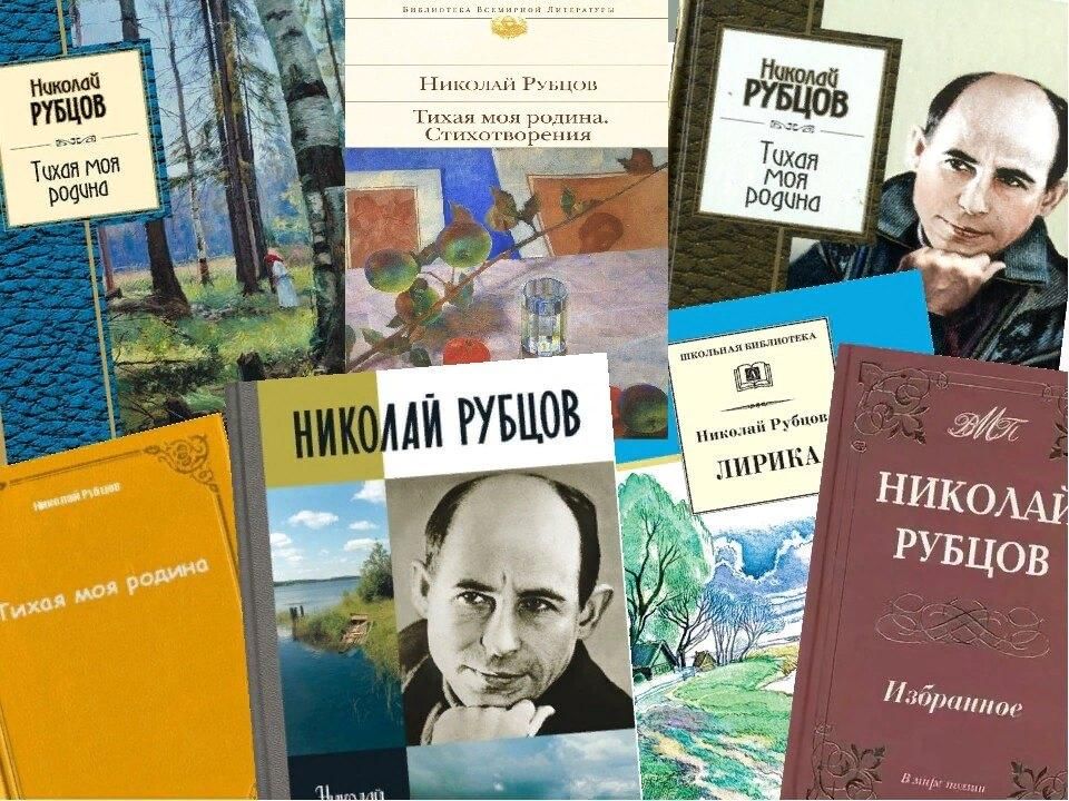 Николай рубцов фото
