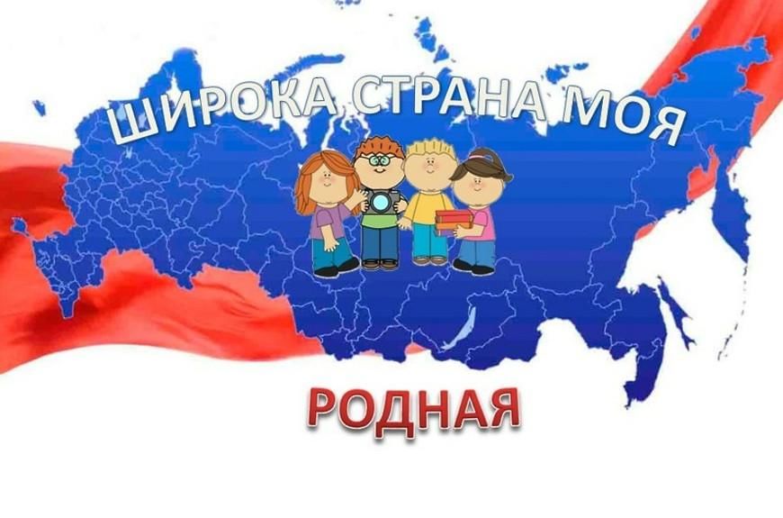 Моя страна в мире проект