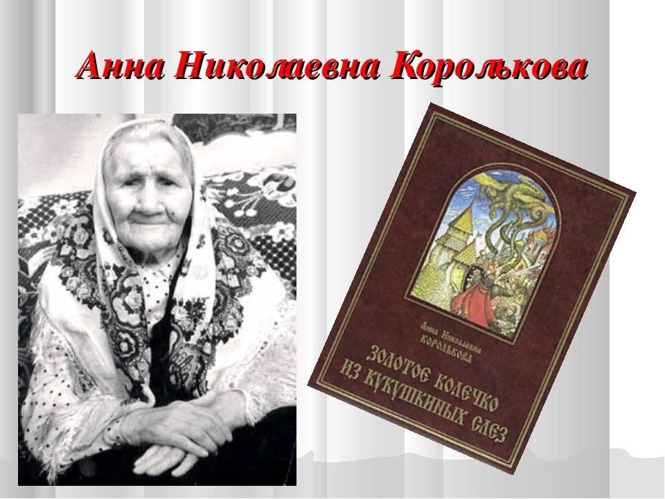 Корольков а и 1901 саратов фото Бабушкины сказки". 2022, Нижнедевицкий район - дата и место проведения, программ