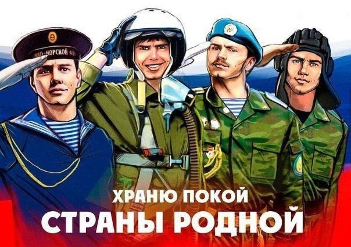 День Вооруженных сил России