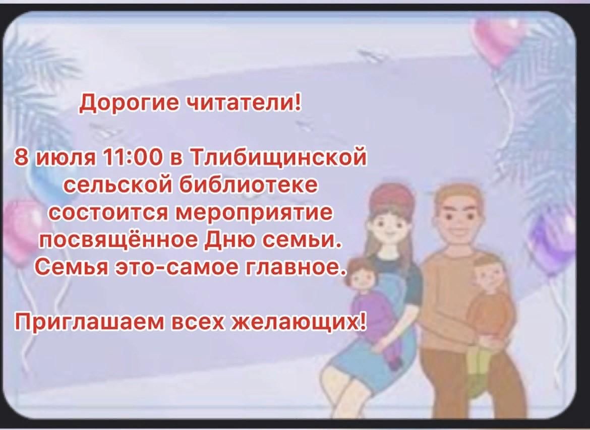 Семья это самое главное» 2022, Ахвахский район — дата и место проведения,  программа мероприятия.